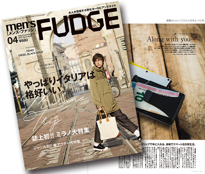 men's FUDGE 4月号