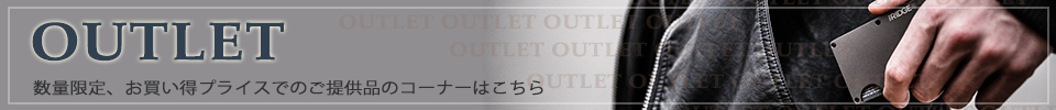 Outletコーナー